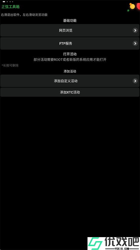 正弦工具箱