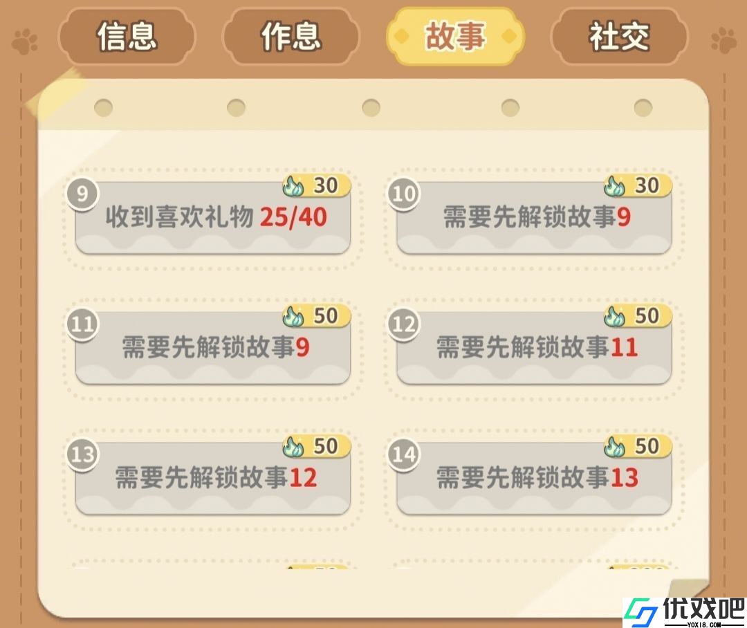 住客大人的心愿