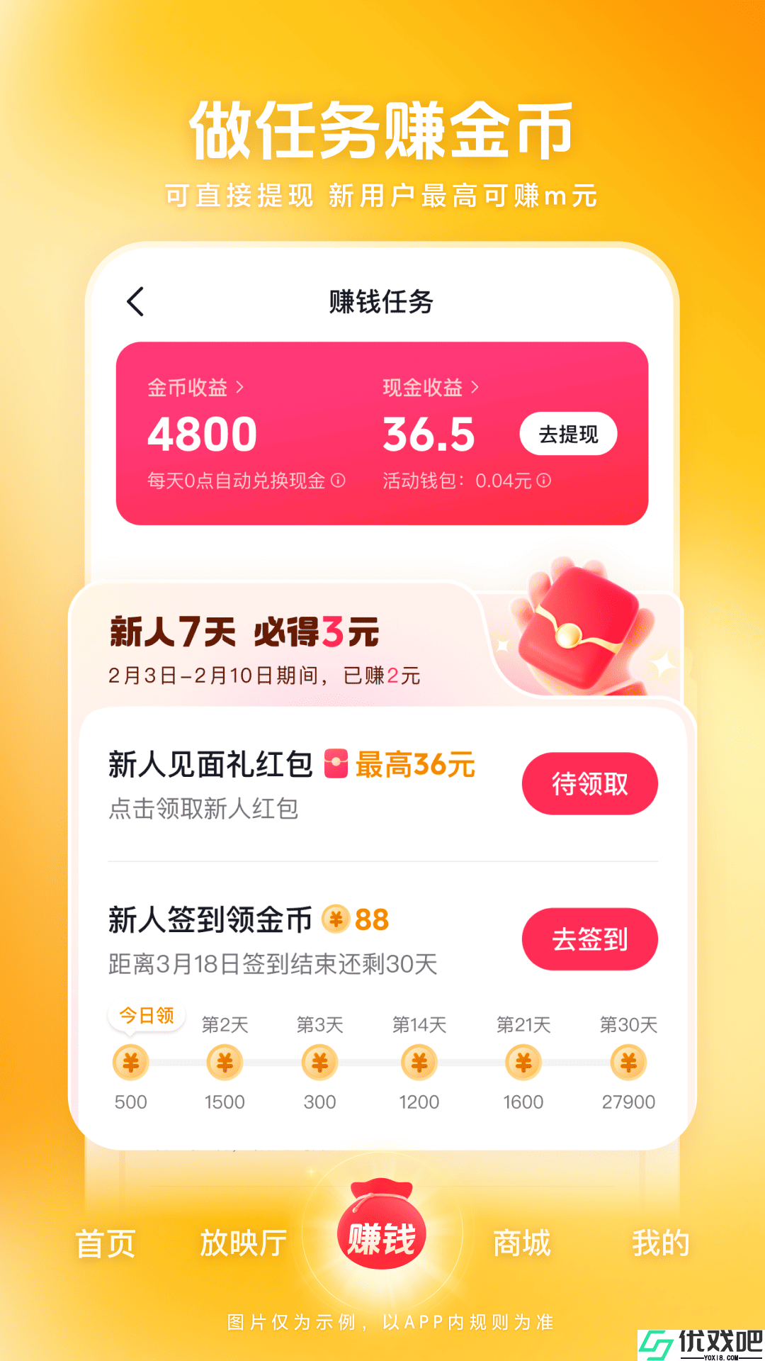 西瓜视频旧版本