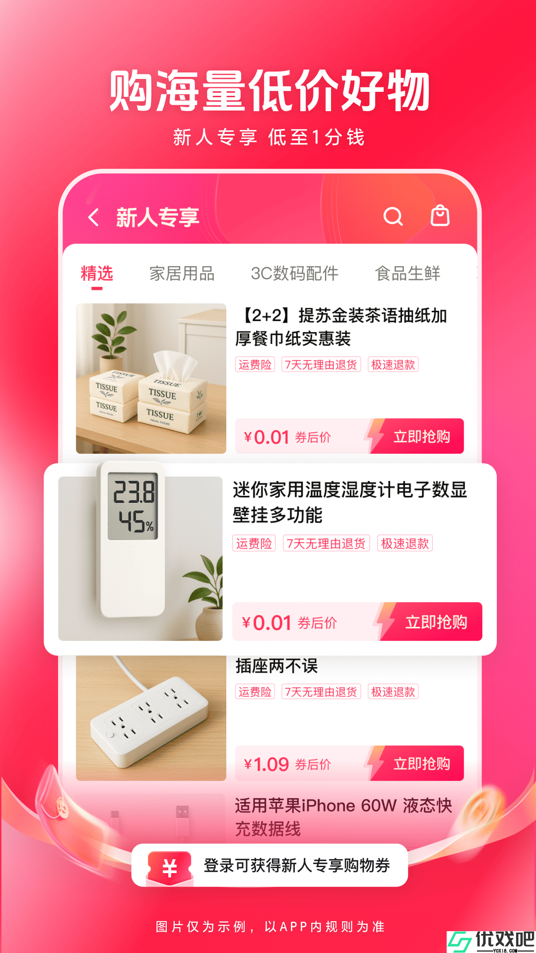 西瓜视频旧版本