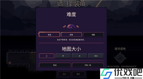穹顶守护者