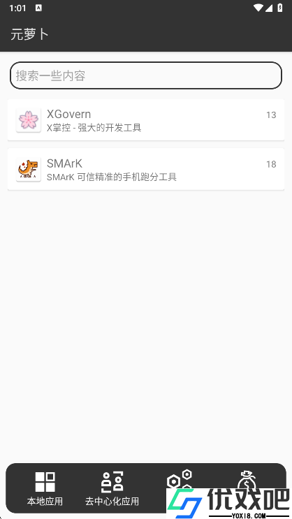 元萝卜框架