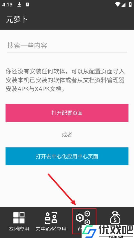 元萝卜框架