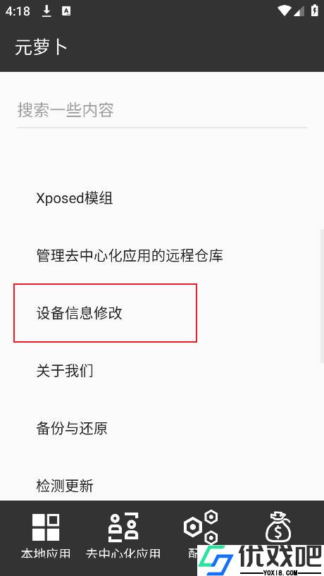 元萝卜框架