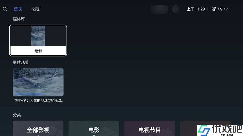飞牛TV