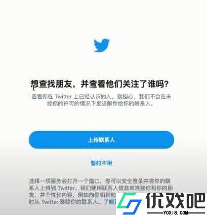 小蓝鸟twitter官网版