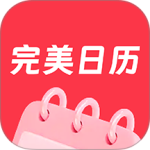每日黄历