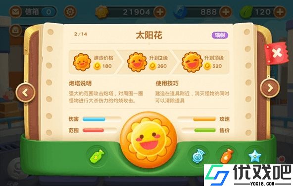 保卫萝卜巨鲸怎么打