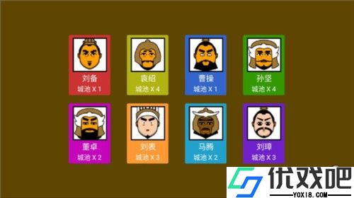 三国时代