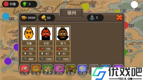 三国时代