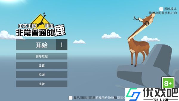 非常普通的鹿未来篇