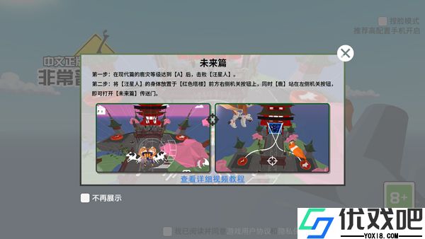 非常普通的鹿未来篇