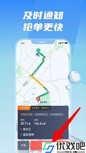 旗妙出行司机端