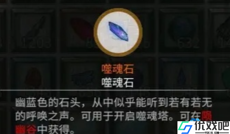 隐幽谷噬魂石终极获取技巧