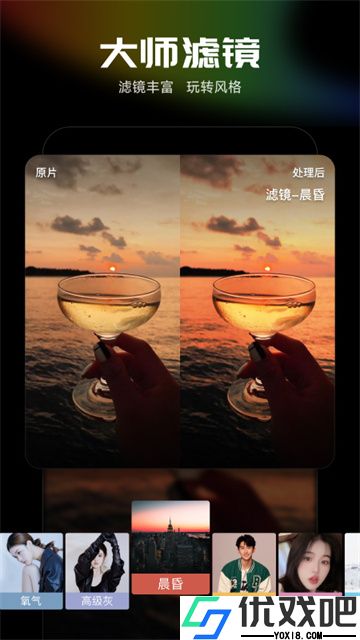 光影魔术手官方版
