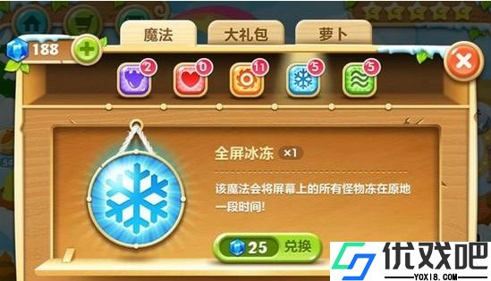 保卫萝卜道具怎么用