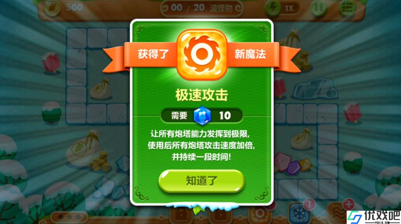 保卫萝卜道具怎么用