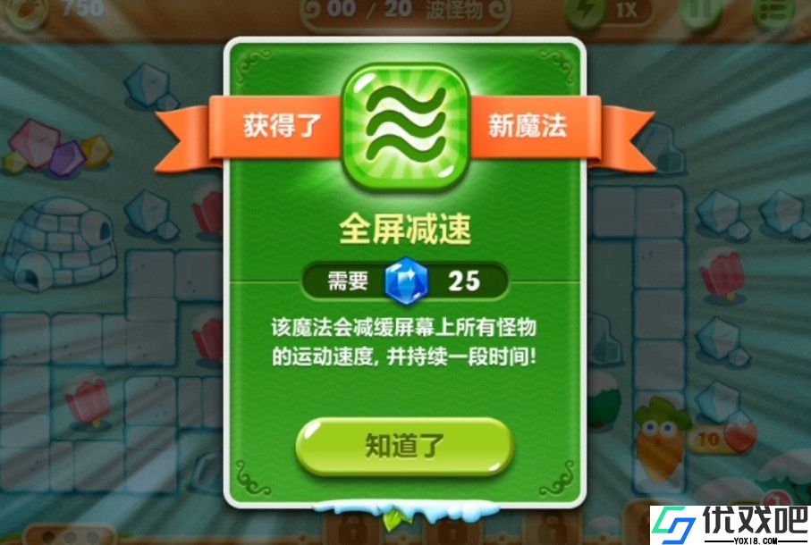 保卫萝卜道具怎么用