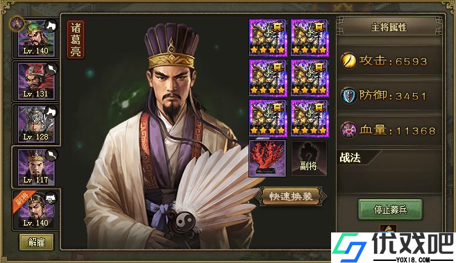 孔明战甲风云录