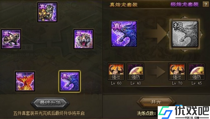 孔明战甲风云录