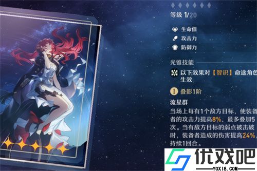 崩坏:星穹铁道姬子怎么培养