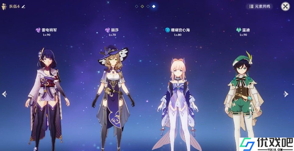 原神丽莎圣遗物武器怎么选