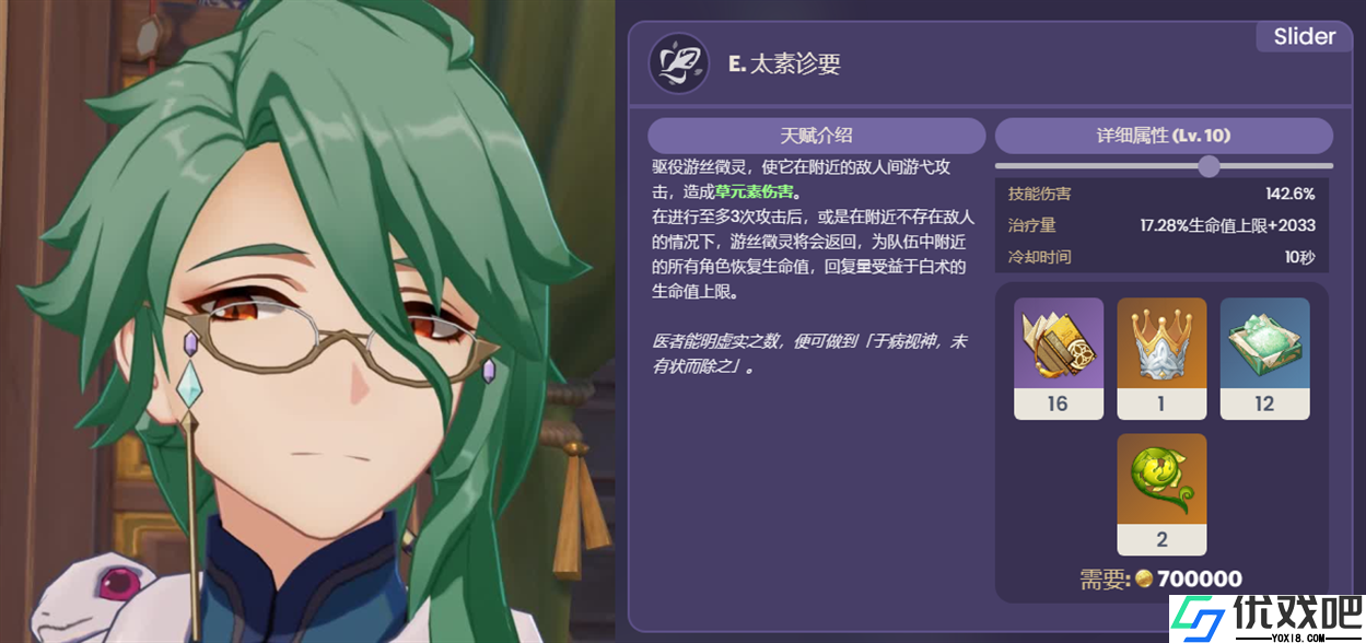 原神白术值得抽吗