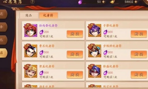 少年三国志2武将怎么化身-少年三国志2武将化身干货