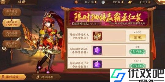 少年三国志2武将怎么化身