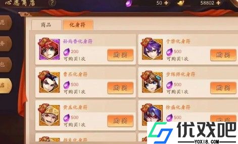 少年三国志2武将怎么化身