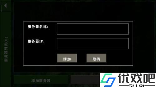 生存战争2.2联机版