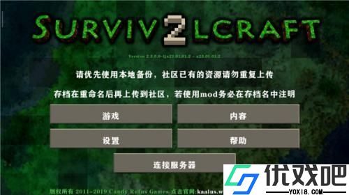 生存战争2.2联机版