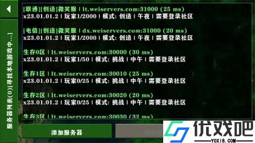 生存战争2.2联机版