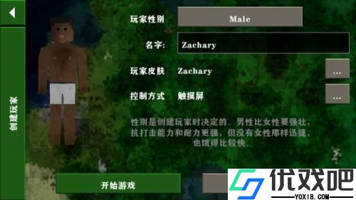 生存战争2.2联机版
