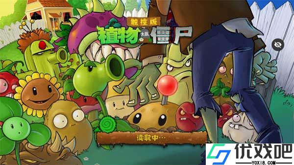 植物大战僵尸随机模仿者最新版