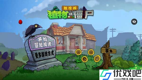 植物大战僵尸随机模仿者最新版