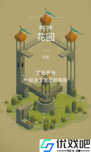 花园关卡空间旋转解密全攻略