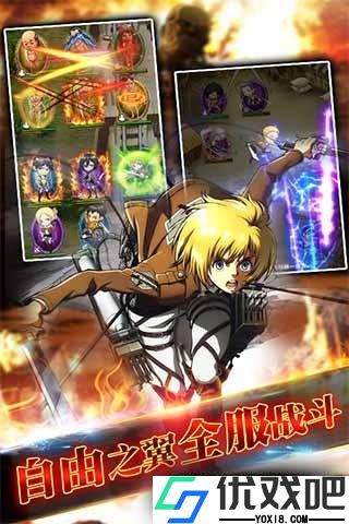 进击的巨人幸存者(attack on titan game)