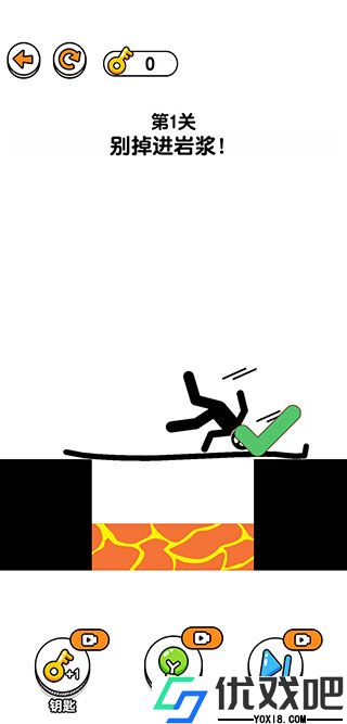 画线救救火柴人3