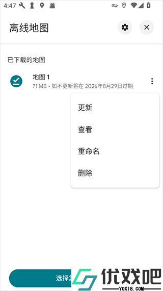 谷歌地图官方版
