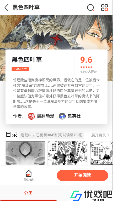 KUKU漫画最新版本