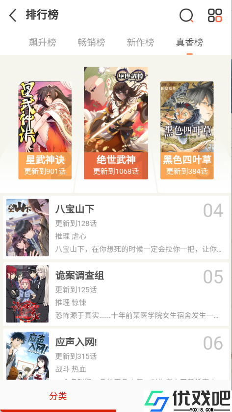 KUKU漫画最新版本