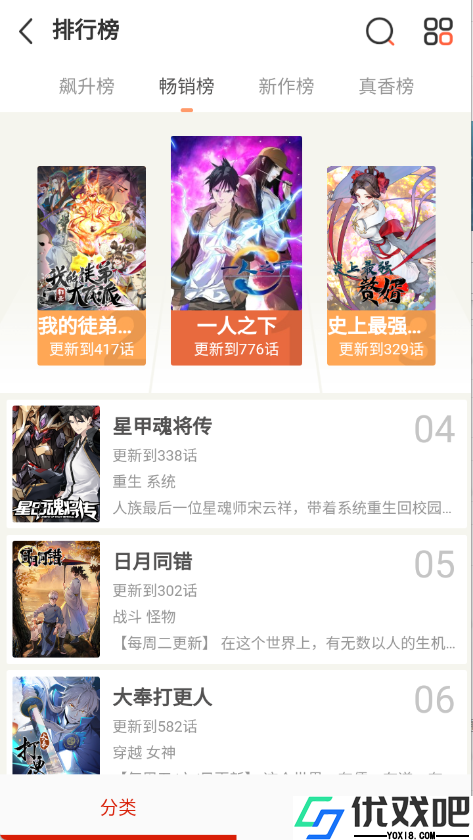 KUKU漫画最新版本
