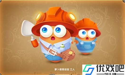 保卫萝卜哪个角色好