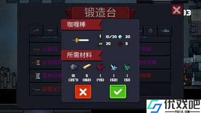 元气骑士什么武器最强