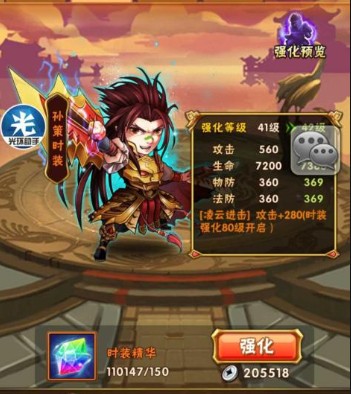 少年三国志2关羽阵容怎么搭配-少年三国志2关羽阵容搭配分享