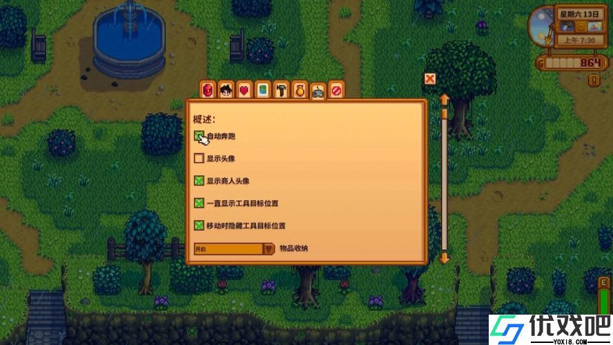 星露谷物语莉亚爱心事件有哪些