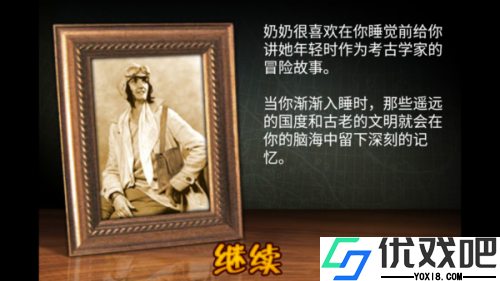 失落之城中文版