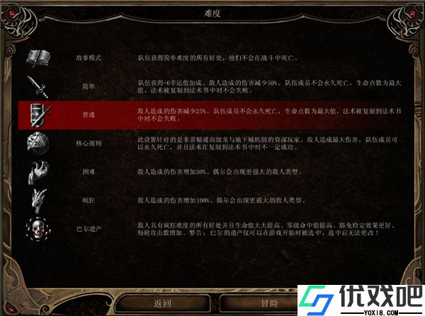 博德之门2汉化版