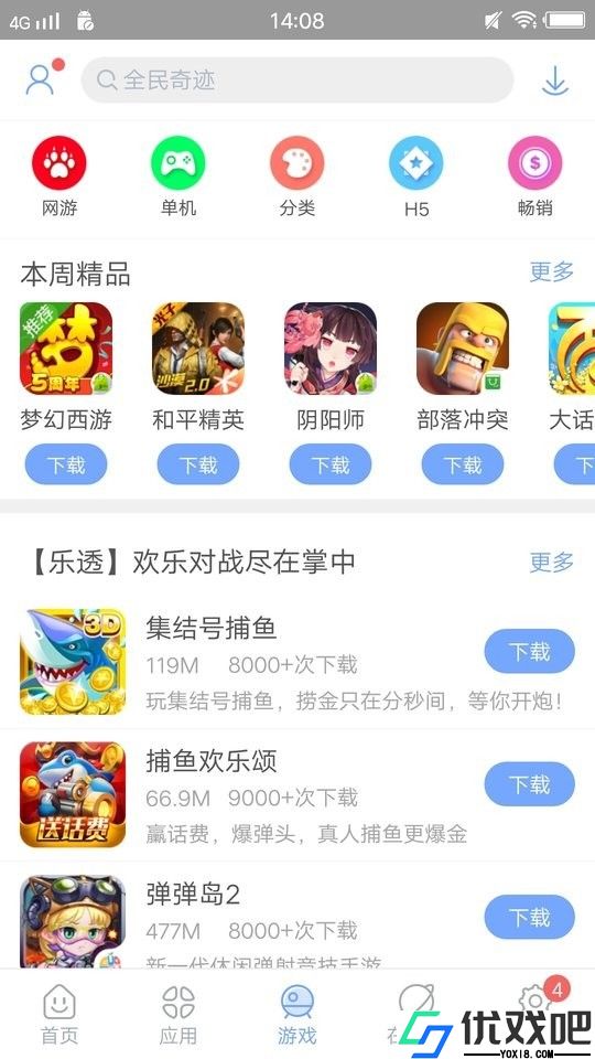 安智市场正版